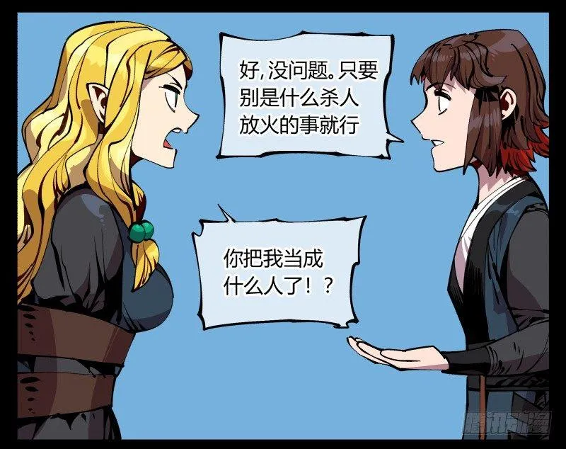 九十，寻找狂庭 第32页