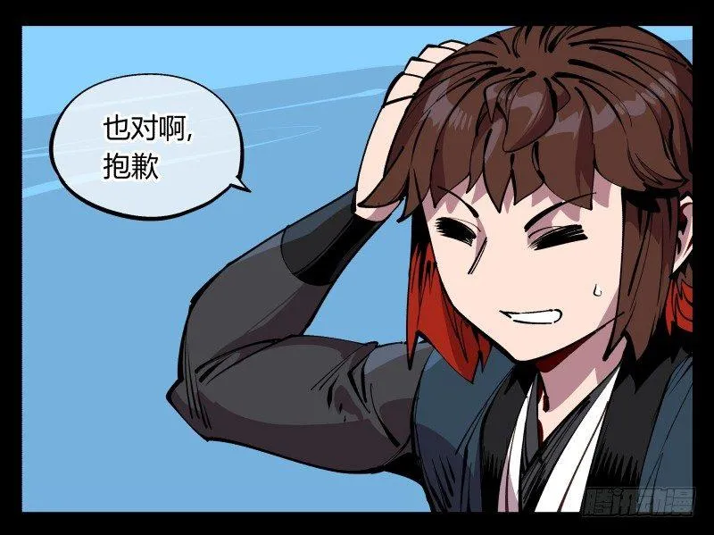 九十，寻找狂庭 第33页