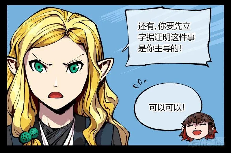 九十，寻找狂庭 第34页
