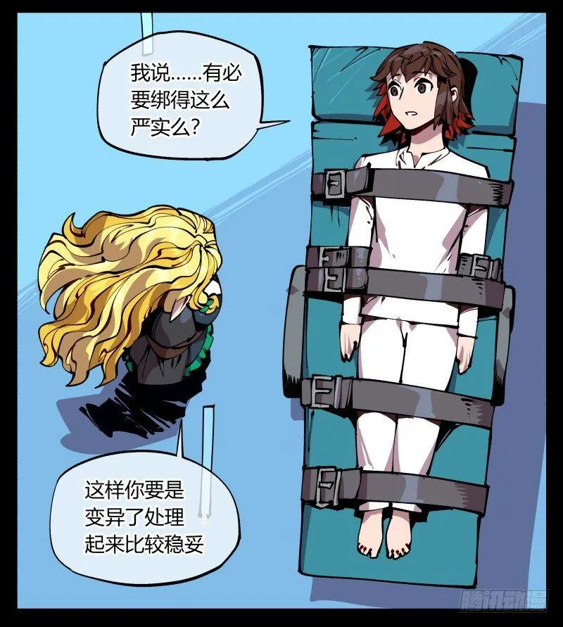 九十，寻找狂庭 第38页
