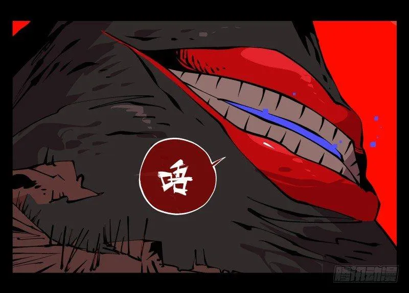 九十二，啸鬼·噤鬼 第5页