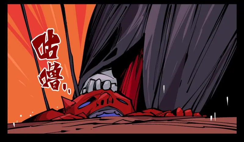 九十二，啸鬼·噤鬼 第16页