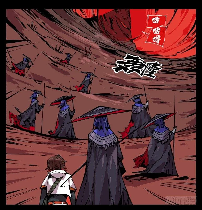 九十二，啸鬼·噤鬼 第18页