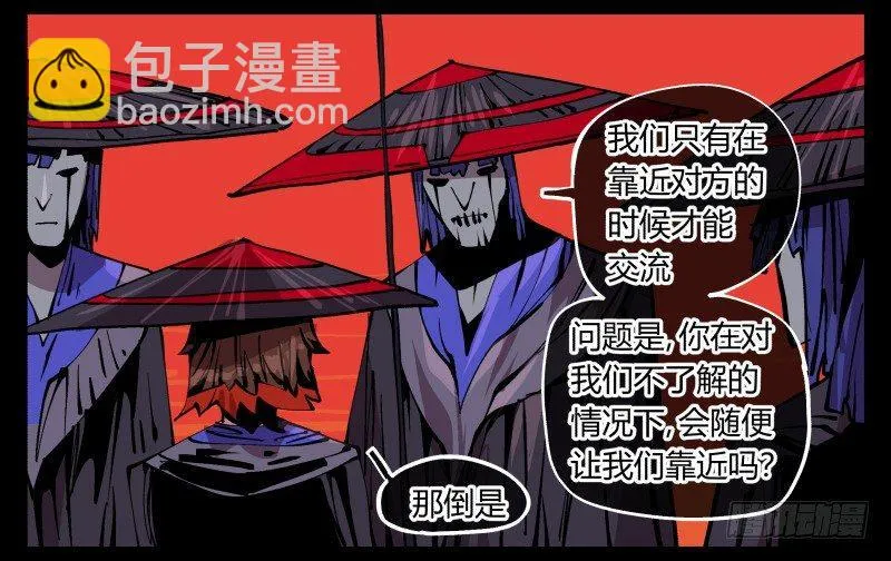 九十二，啸鬼·噤鬼 第32页