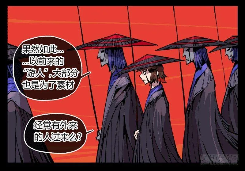 九十二，啸鬼·噤鬼 第34页