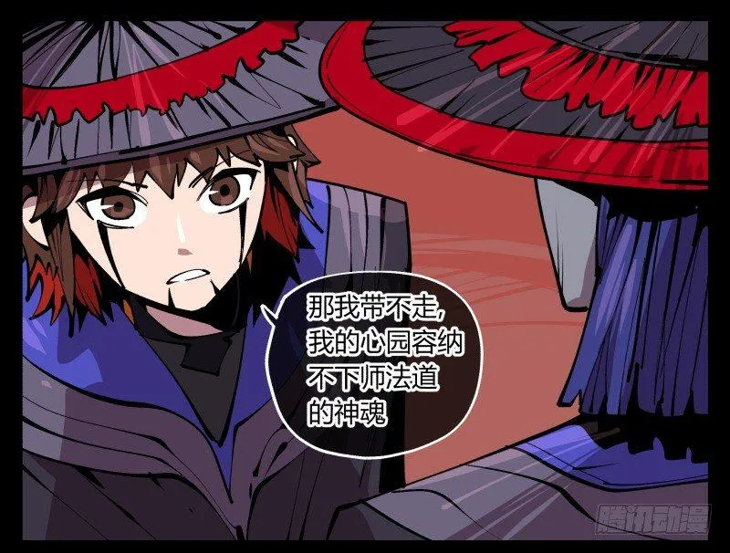 九十二，啸鬼·噤鬼 第40页