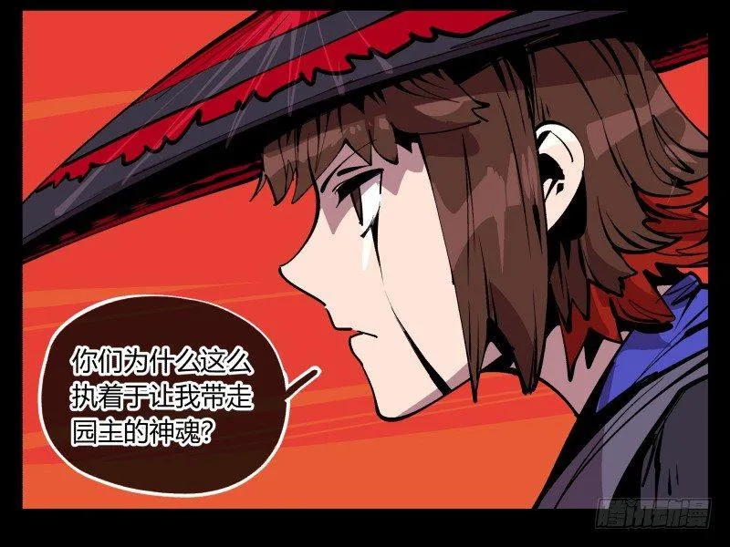 九十二，啸鬼·噤鬼 第46页