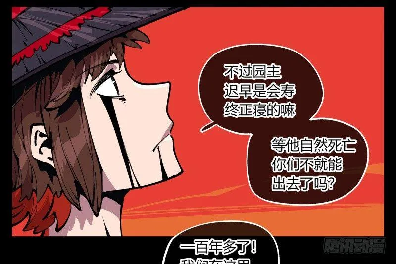 九十三，无尽炼狱 第4页