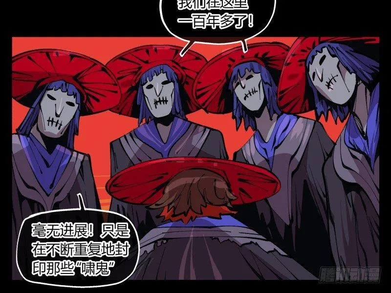 九十三，无尽炼狱 第5页