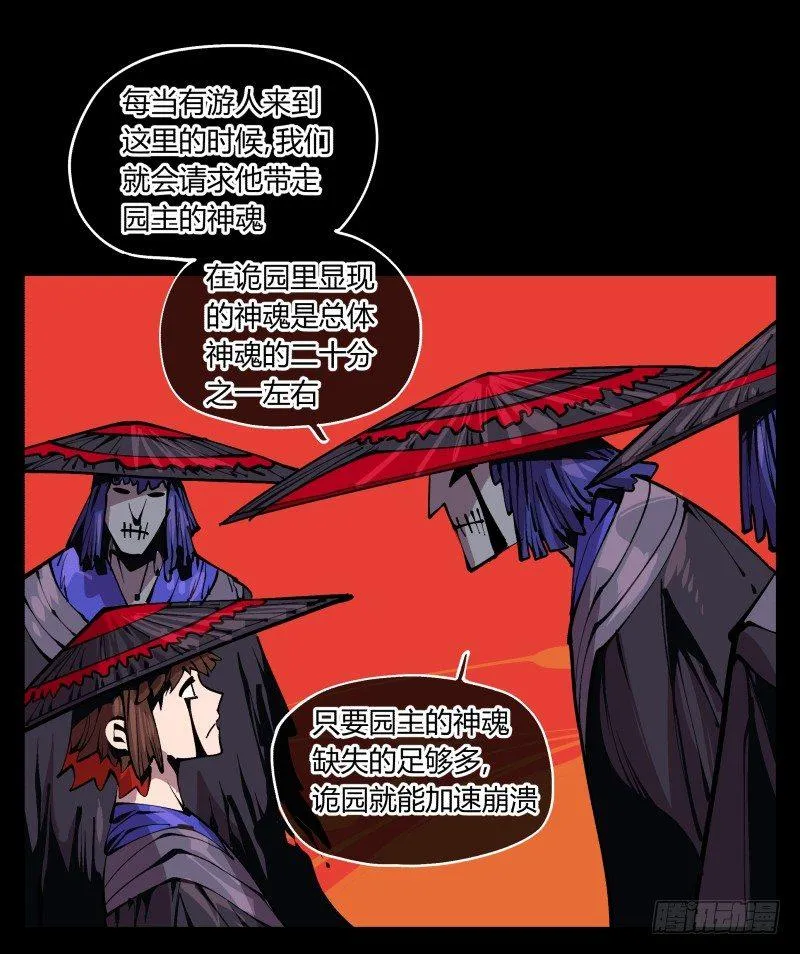 九十三，无尽炼狱 第7页