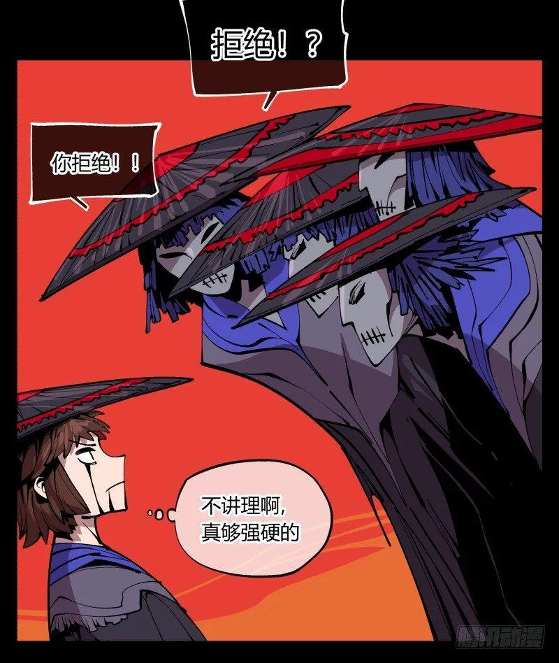 九十三，无尽炼狱 第9页