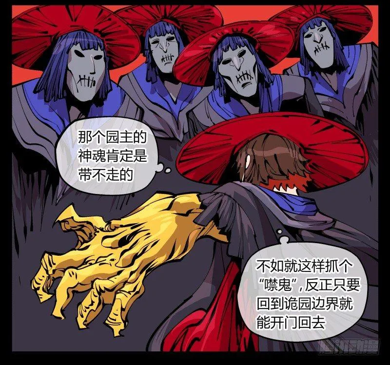九十三，无尽炼狱 第10页