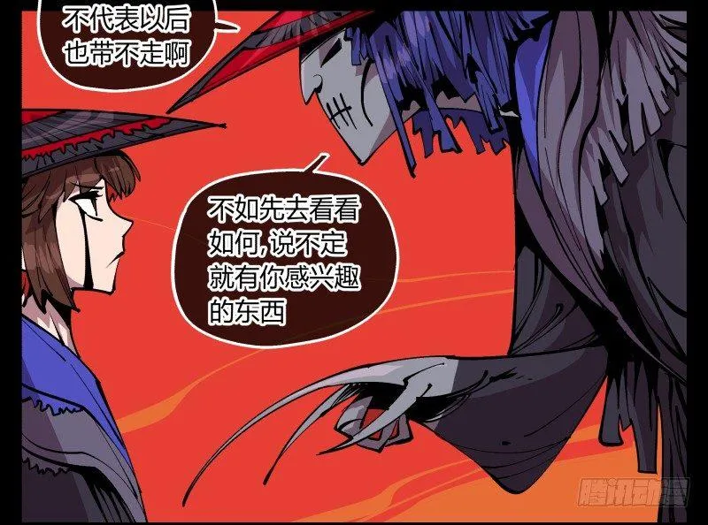 九十三，无尽炼狱 第12页
