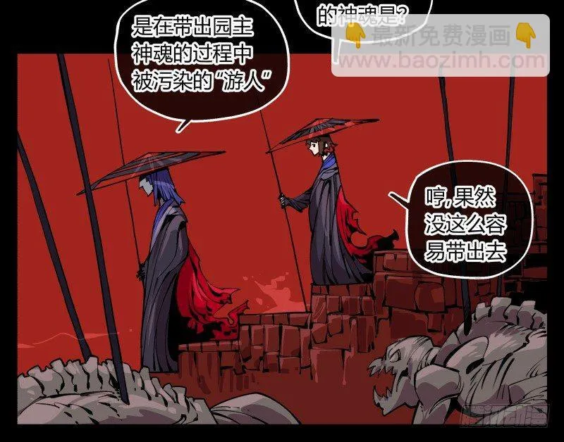 九十三，无尽炼狱 第16页
