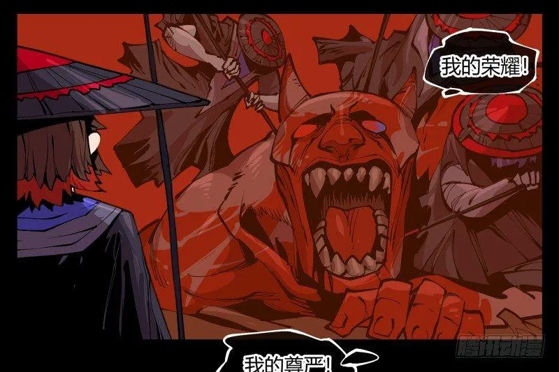 九十三，无尽炼狱 第22页