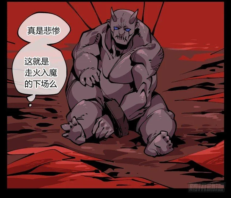 九十三，无尽炼狱 第24页
