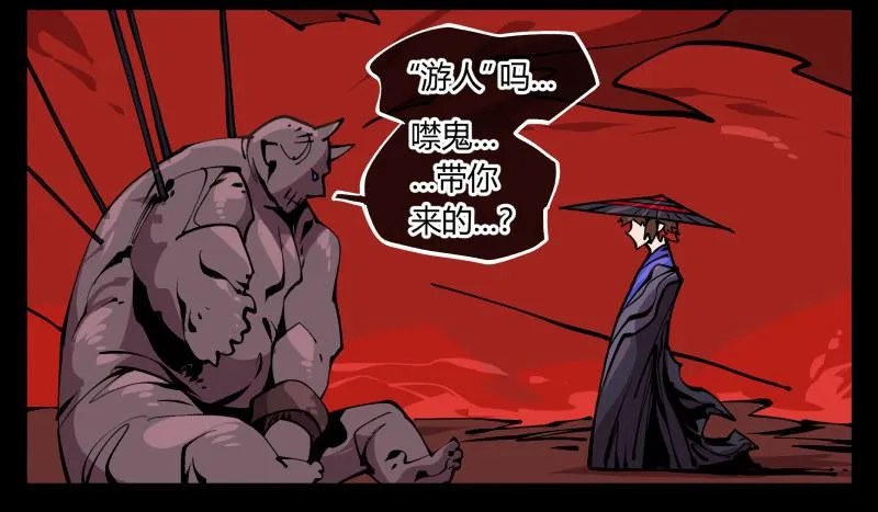 九十三，无尽炼狱 第25页