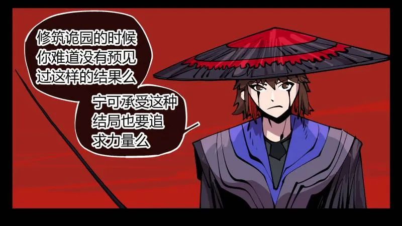 九十三，无尽炼狱 第26页