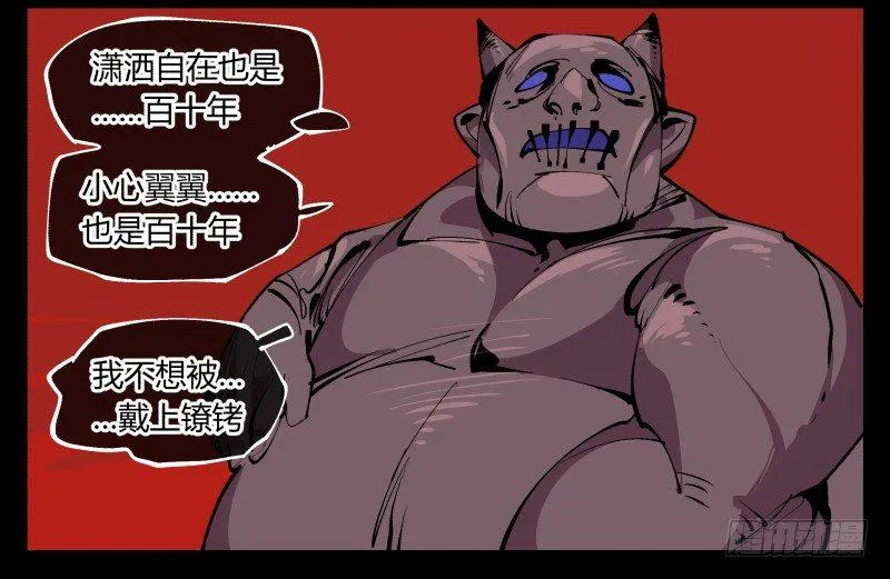 九十三，无尽炼狱 第27页