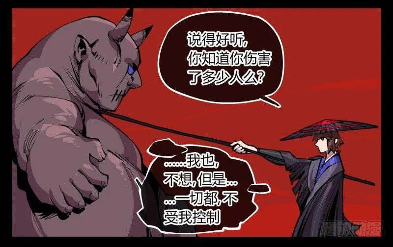 九十三，无尽炼狱 第28页