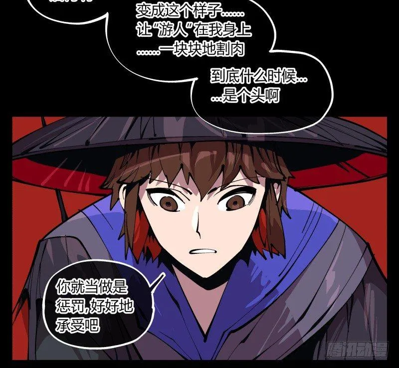 九十三，无尽炼狱 第33页