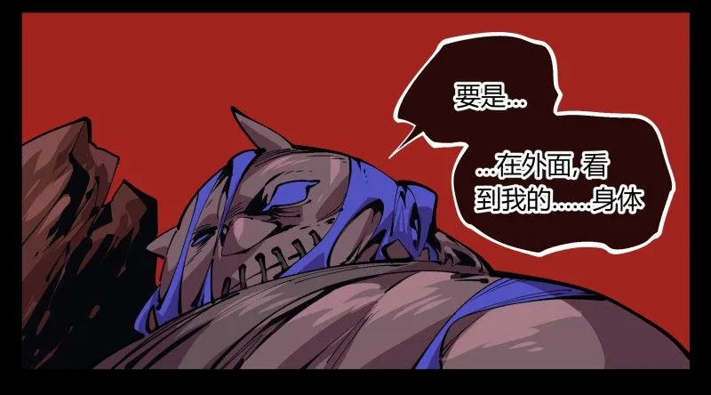 九十三，无尽炼狱 第41页