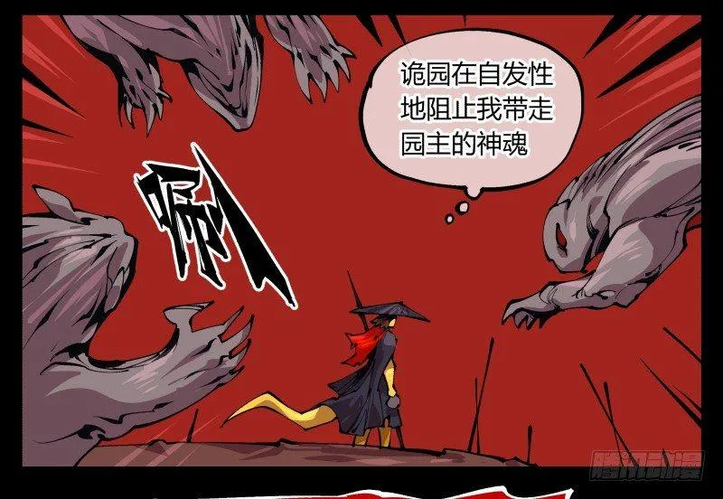 九十三，无尽炼狱 第44页