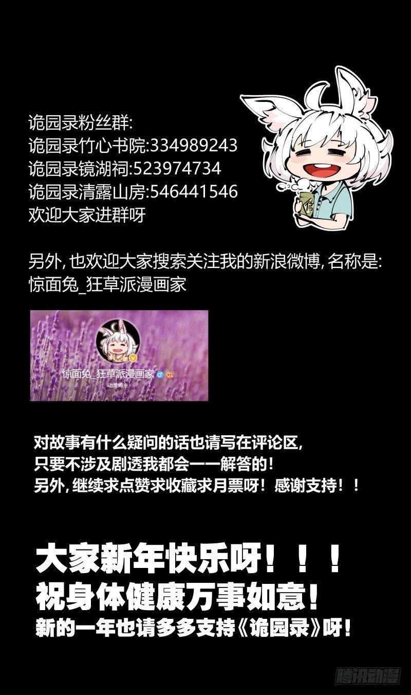 九十三，无尽炼狱 第47页