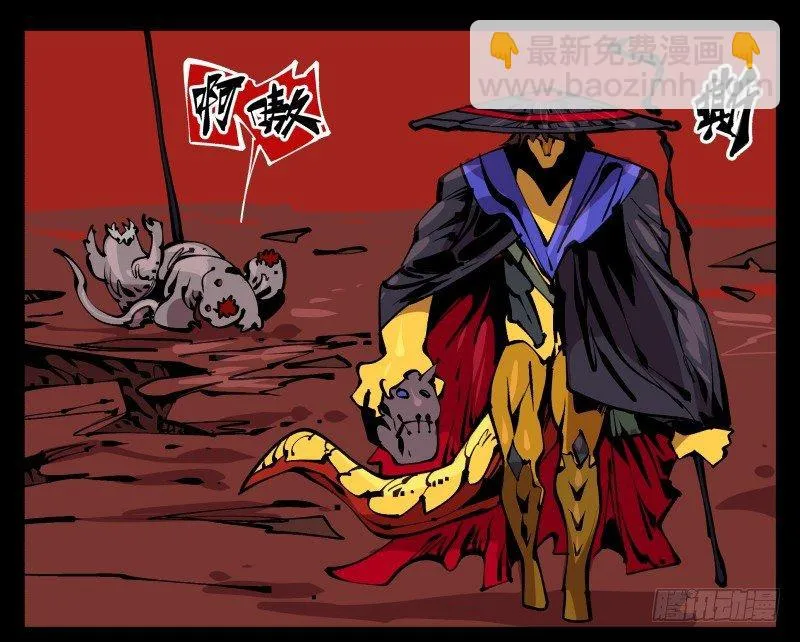 九十四，污染 第7页