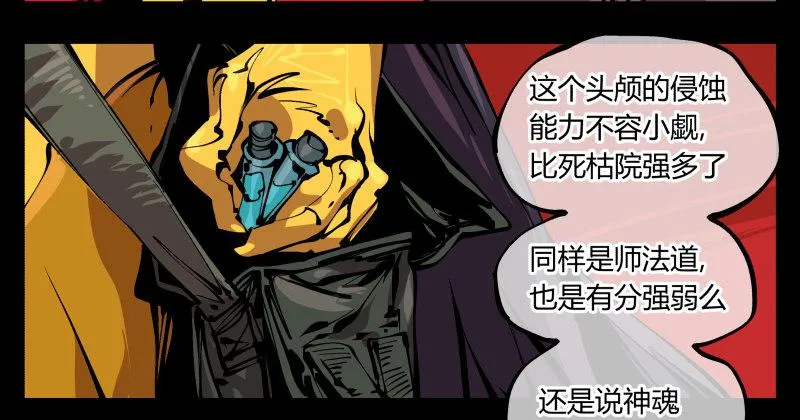 九十四，污染 第9页