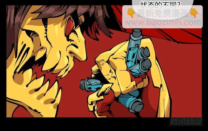 九十四，污染 第10页