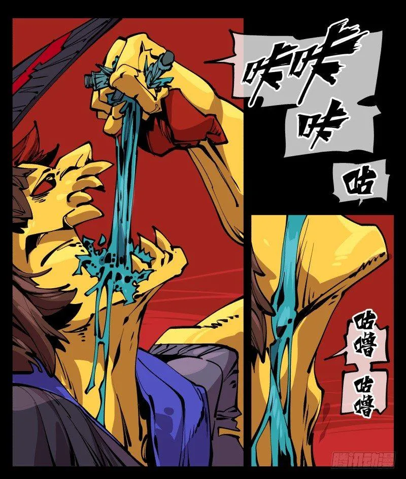九十四，污染 第11页