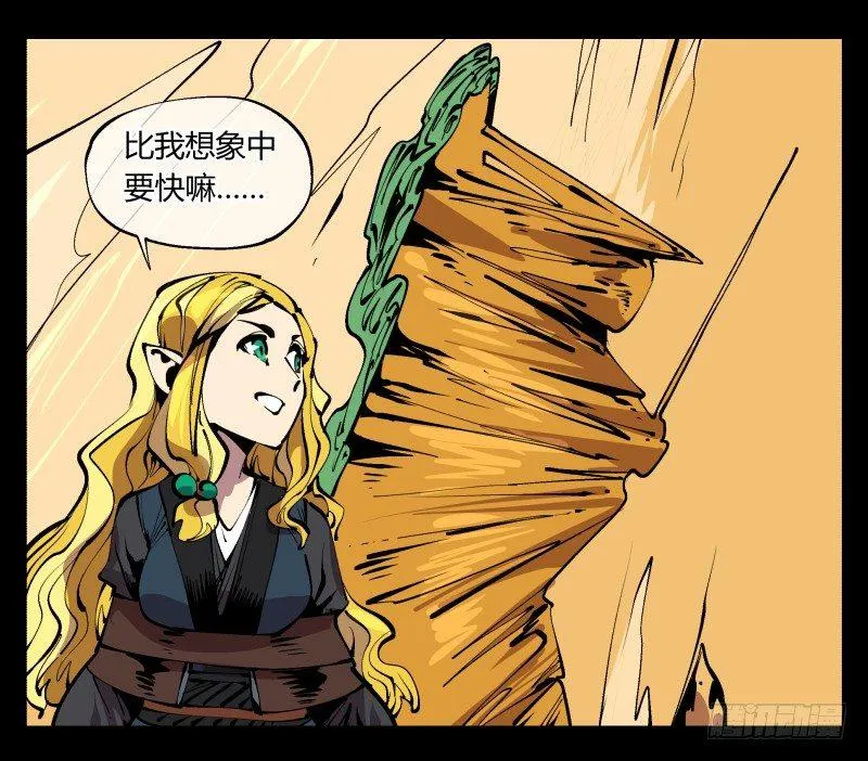九十四，污染 第30页