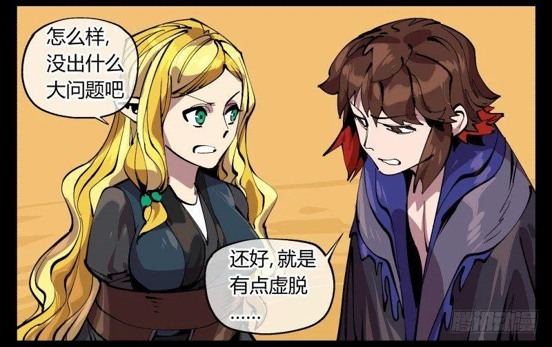 九十四，污染 第38页