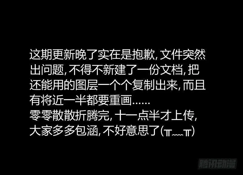 九十四，污染 第46页