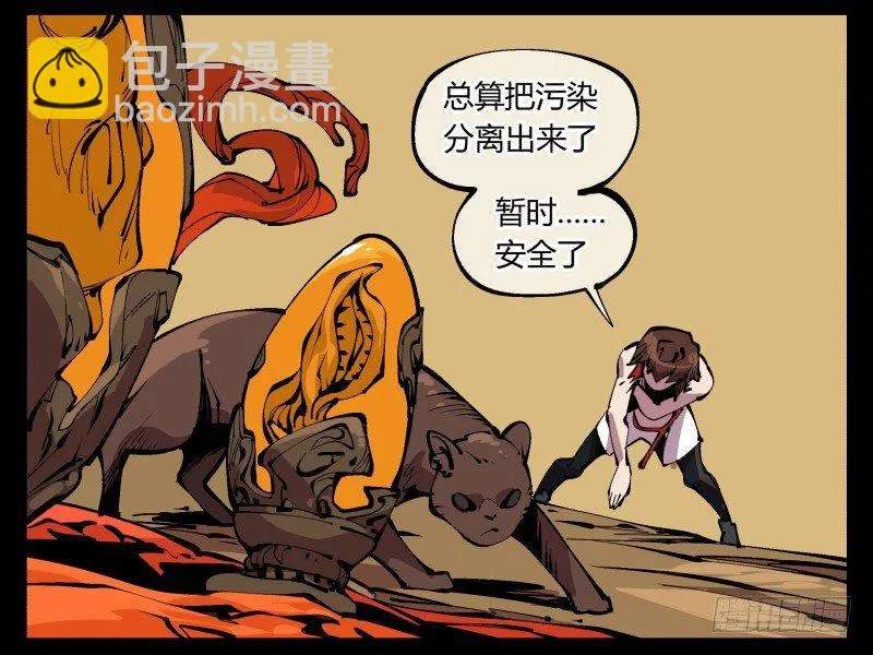 九十五，善后治疗 第13页