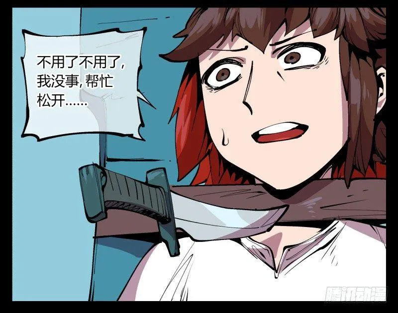 九十五，善后治疗 第19页