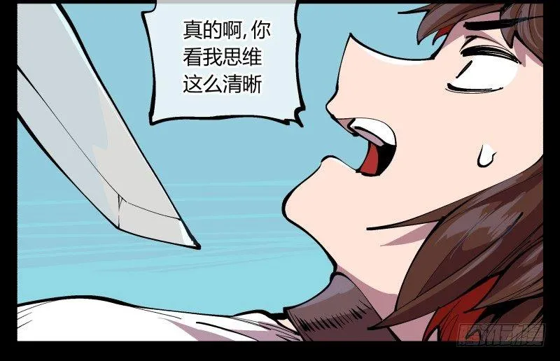 九十五，善后治疗 第21页