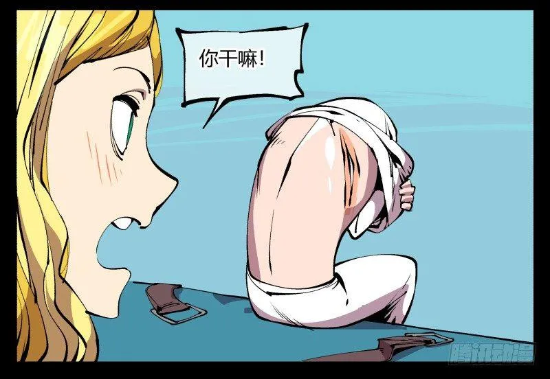 九十五，善后治疗 第23页