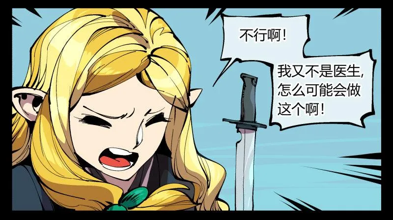九十五，善后治疗 第26页