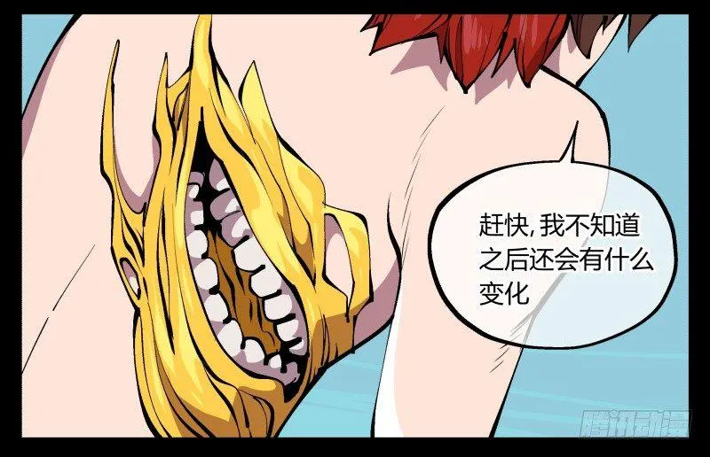 九十五，善后治疗 第28页