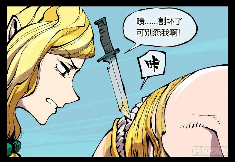 九十五，善后治疗 第30页