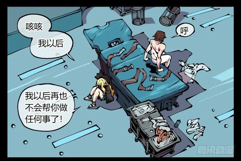 九十六，镜湖祠 第2页