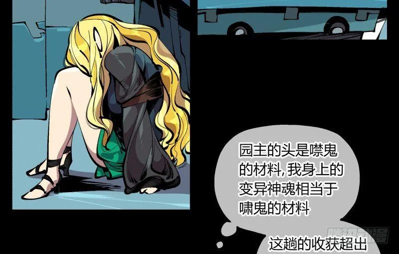 九十六，镜湖祠 第4页