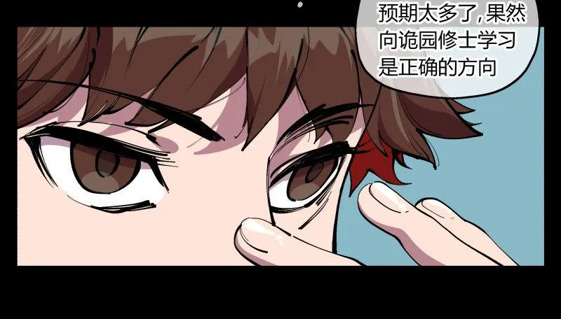 九十六，镜湖祠 第5页