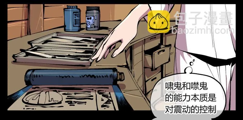 九十六，镜湖祠 第8页
