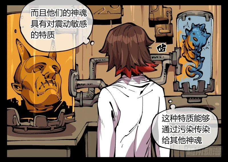 九十六，镜湖祠 第10页