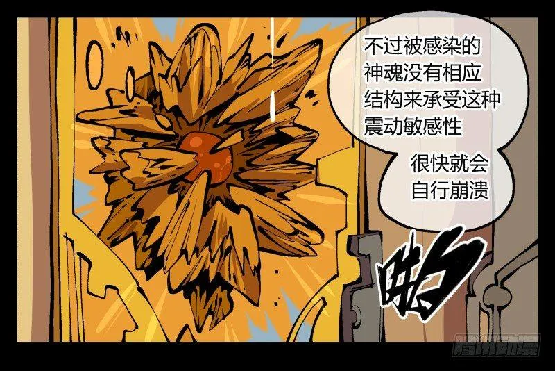 九十六，镜湖祠 第11页