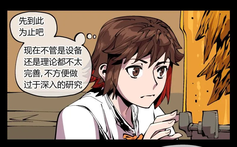 九十六，镜湖祠 第12页