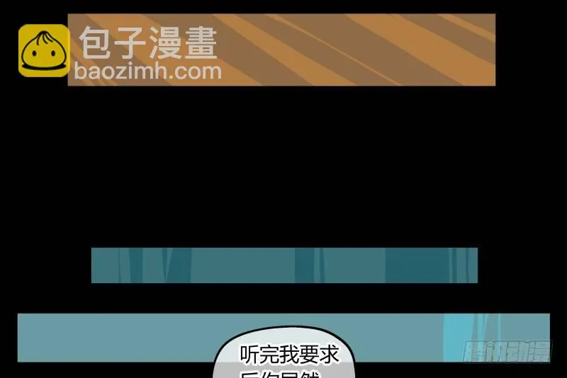 九十六，镜湖祠 第15页